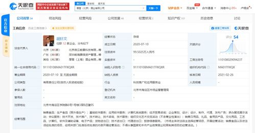 字節跳動關聯公司入股厚雪北京酒業，跨界布局基礎軟件服務新賽道